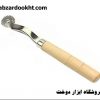 رولت خیاطی