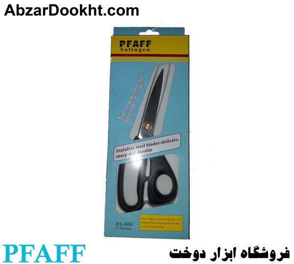 قیچی پفاف
