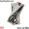 قیچی pin