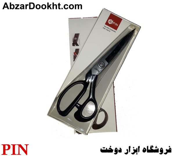 قیچی pin