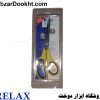 قیچی خیاطی ریلکس