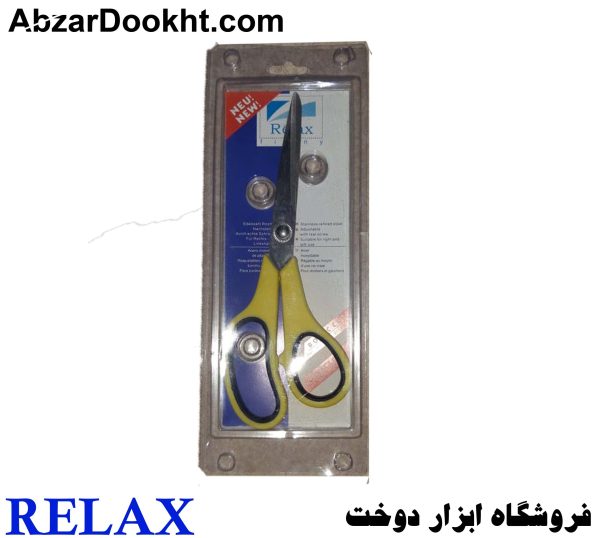 قیچی خیاطی ریلکس