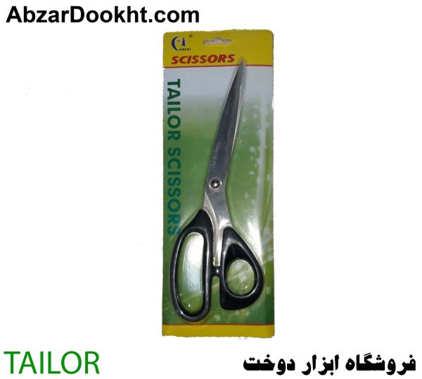 قیچی تیلور