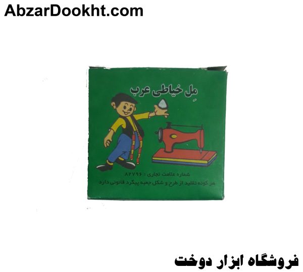 مل گچی خیاطی عرب