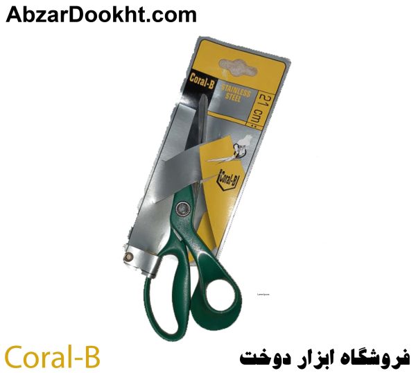 کورال