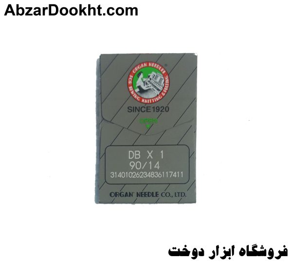 سوزن چرخ راسته DB