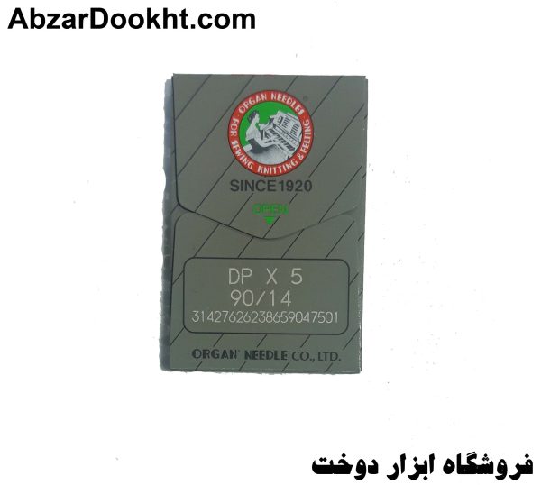 سوزن DP×5