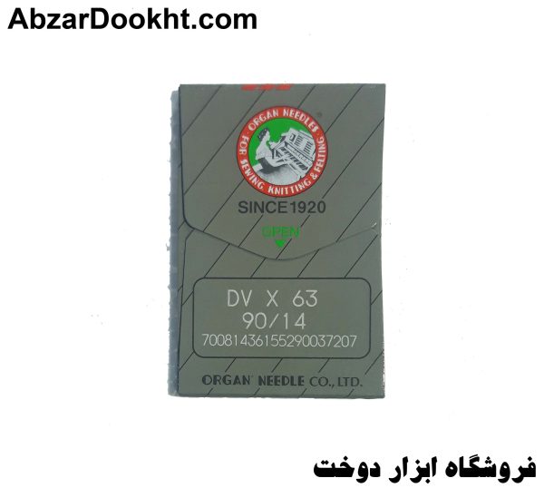 سوزن چرخ میاندوز DV