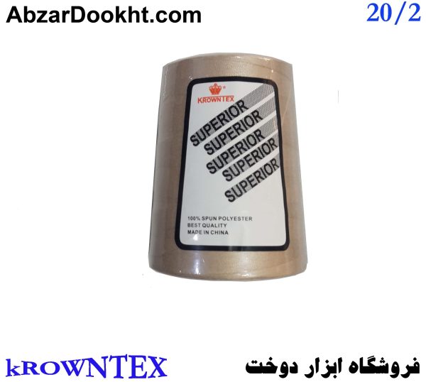 نخ پلی استر 20/2 رنگی