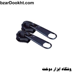 سر زیپ کیا
