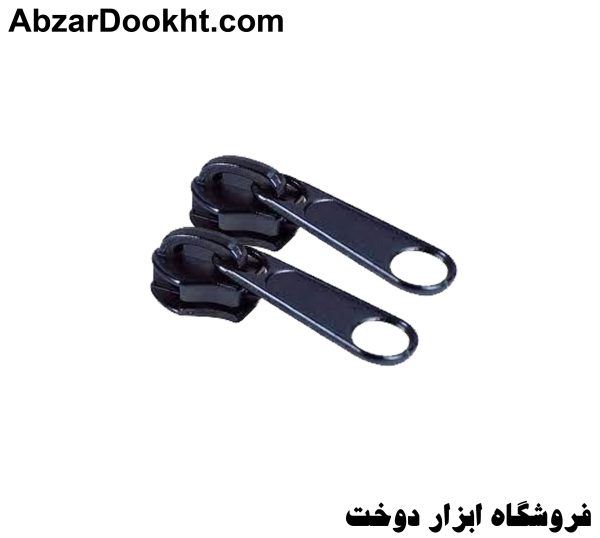 سر زیپ کیا