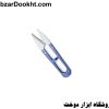 قیچی سرنخ زن فلزی