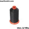 نخ گولر