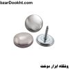 پولک میخ دار