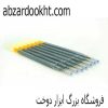 خودکار جیوه ای