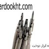 سوراخ کن کفاشی