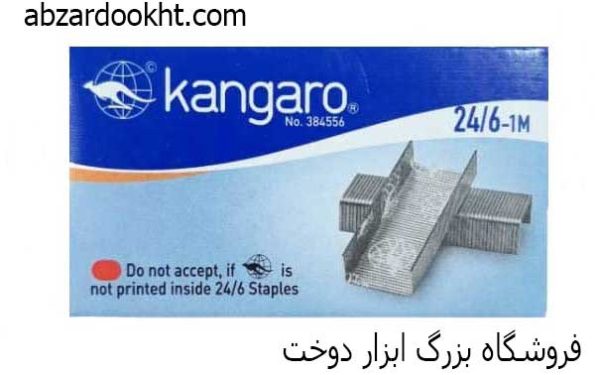 سوزن منگنه کانگورو