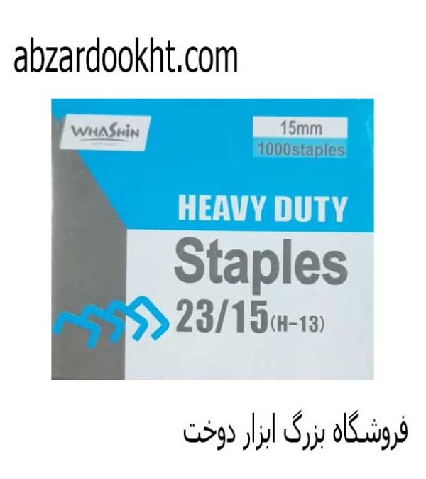سوزن منگنه هِوی دیوتی