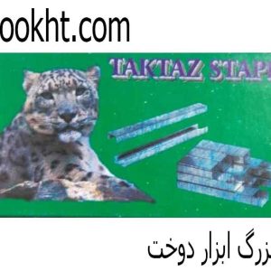 سوزن منگنه تک تاز