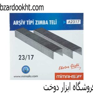 سوزن منگنه میماکس