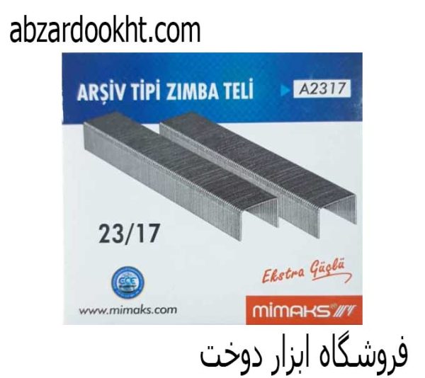 سوزن منگنه میماکس