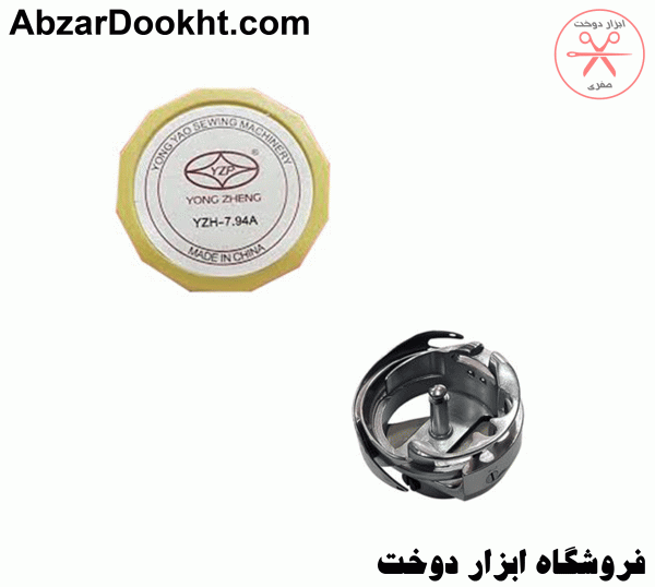کمپلت دوسوزن دوماکو