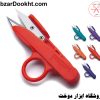 قیچی سرنخ زن پلاستیکی