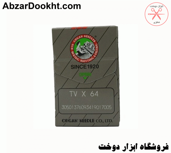 سوزن TV×64