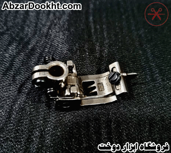 پایه میاندوز