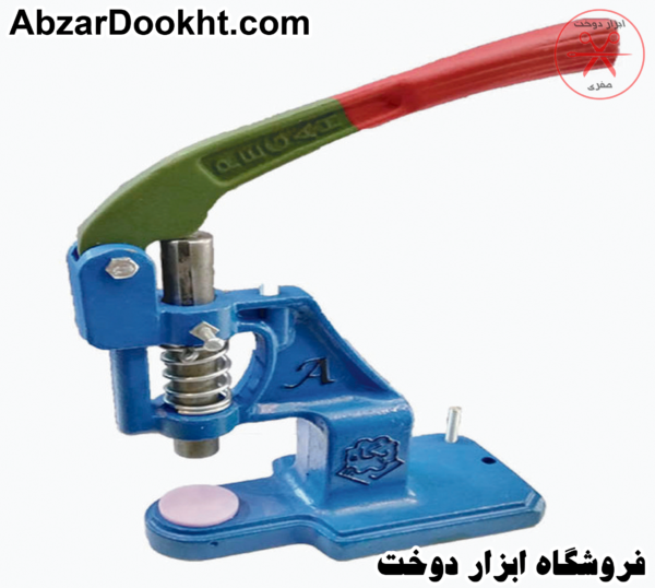 دستگاه دکمه زن