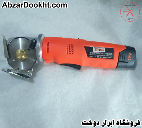 قیچی برقی مچی شارژیDC70