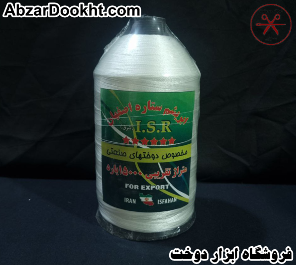نخ اصفهان نمره ۲