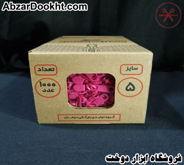 سرزیپ دومان